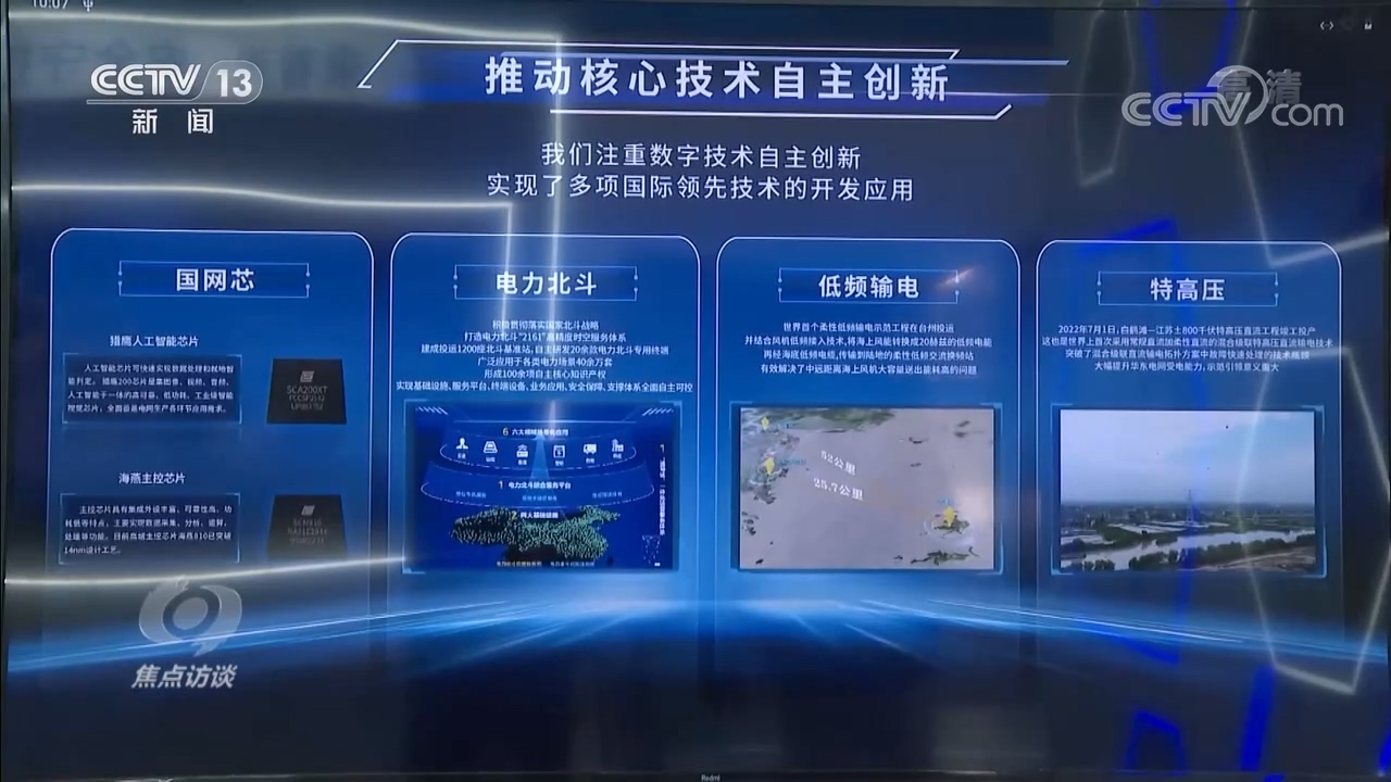 共建網(wǎng)絡(luò)世界 共創(chuàng)數(shù)字未來(lái) 網(wǎng)絡(luò)科技領(lǐng)域技術(shù)開發(fā)的機(jī)遇與挑戰(zhàn)